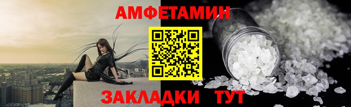 АМФЕТАМИН Розовый Людиново