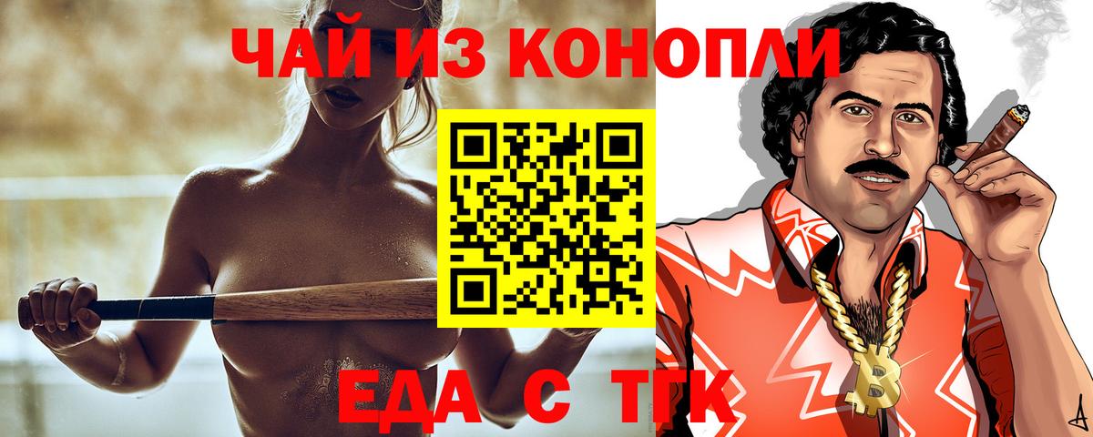 Людиново  Печенье с ТГК конопля  Вход с VPN 