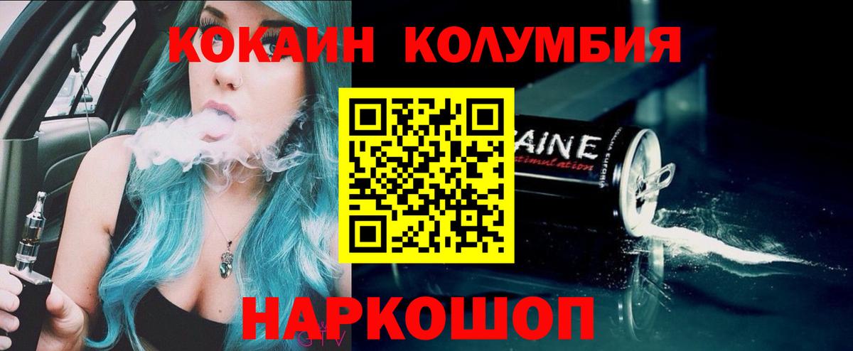 Людиново  магазин продажи   Вход с VPN  Cocaine 99% 