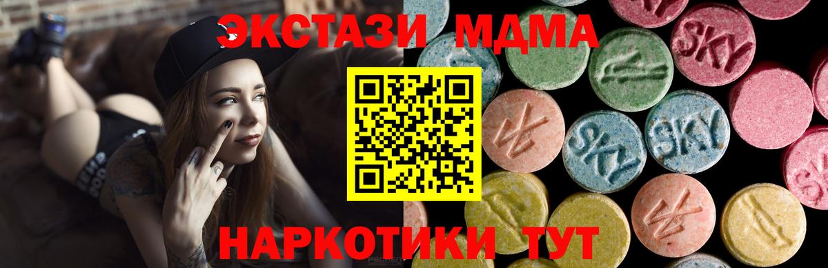 Людиново  Ecstasy  Вход с VPN  Экстази 280мг  Ecstasy TESLA 