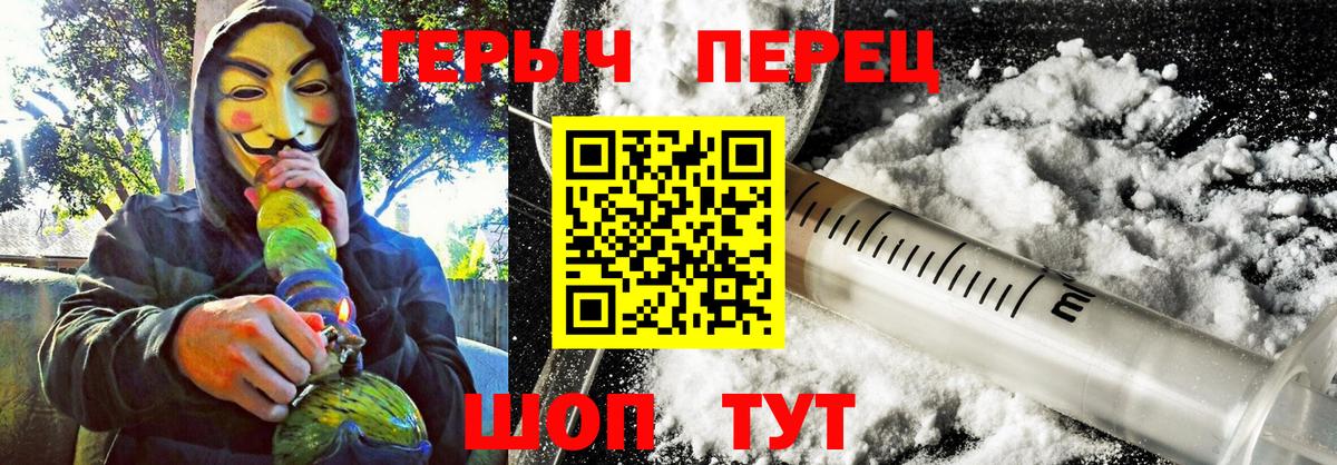 ГЕРОИН VHQ Людиново
