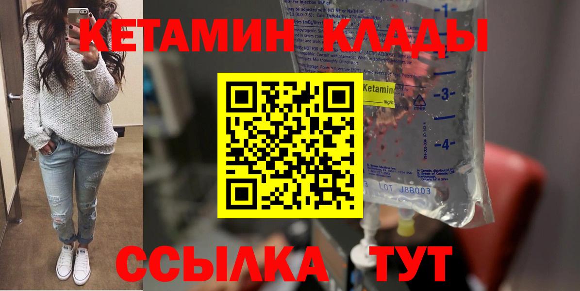 КЕТАМИН VHQ Людиново