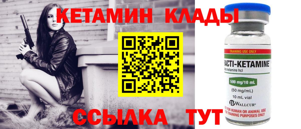 КЕТАМИН ketamine  Вход с VPN  darknet наркотические препараты  Людиново 