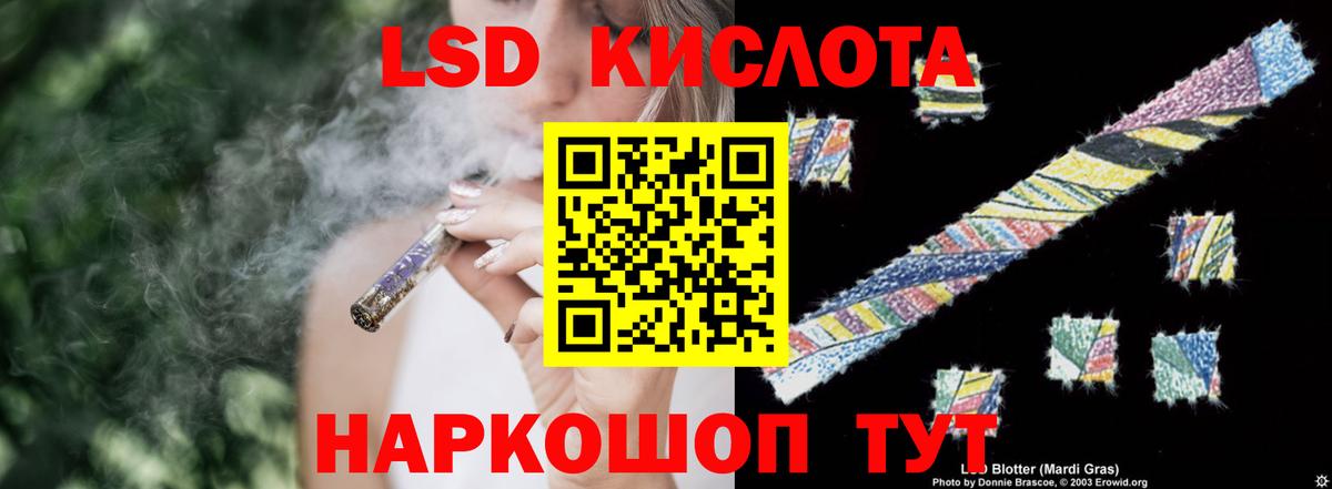 ЛСД экстази кислота Людиново