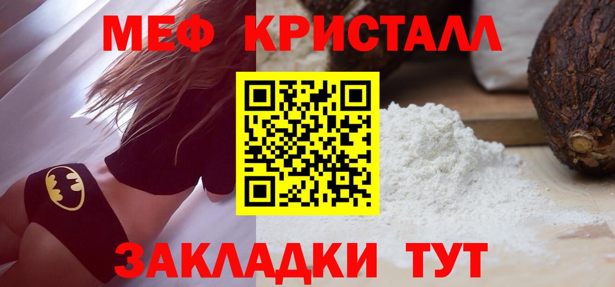 Меф  Меф мяу мяу  Вход с VPN  Меф  Людиново  Мефедрон mephedrone 