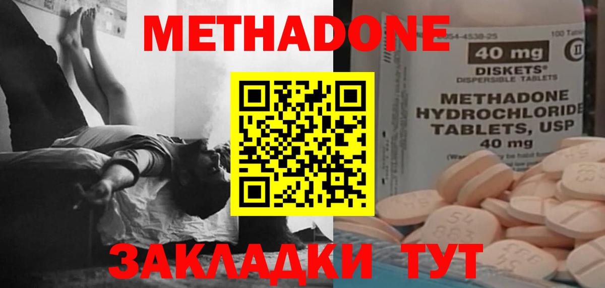 Людиново  darknet как зайти  Вход с VPN  Метадон VHQ 