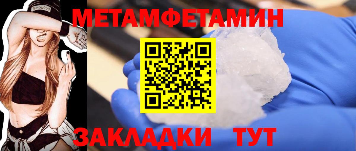 Людиново  Метамфетамин витя  Вход с VPN 