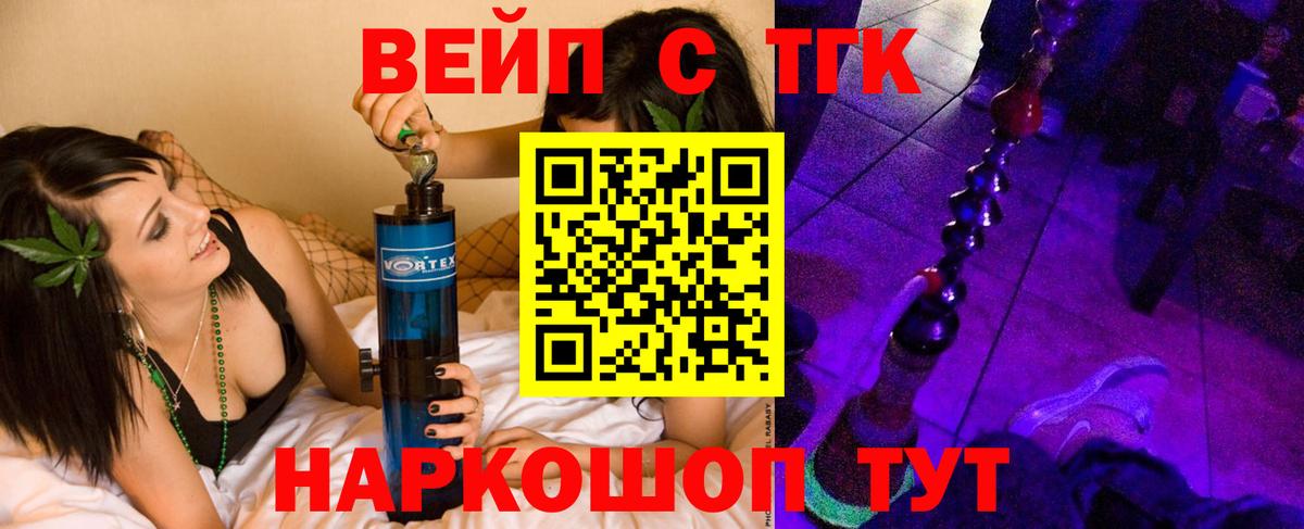 Дистиллят ТГК THC oil  Вход с VPN  Людиново 