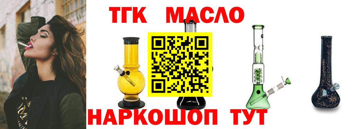 ТГК Wax Людиново